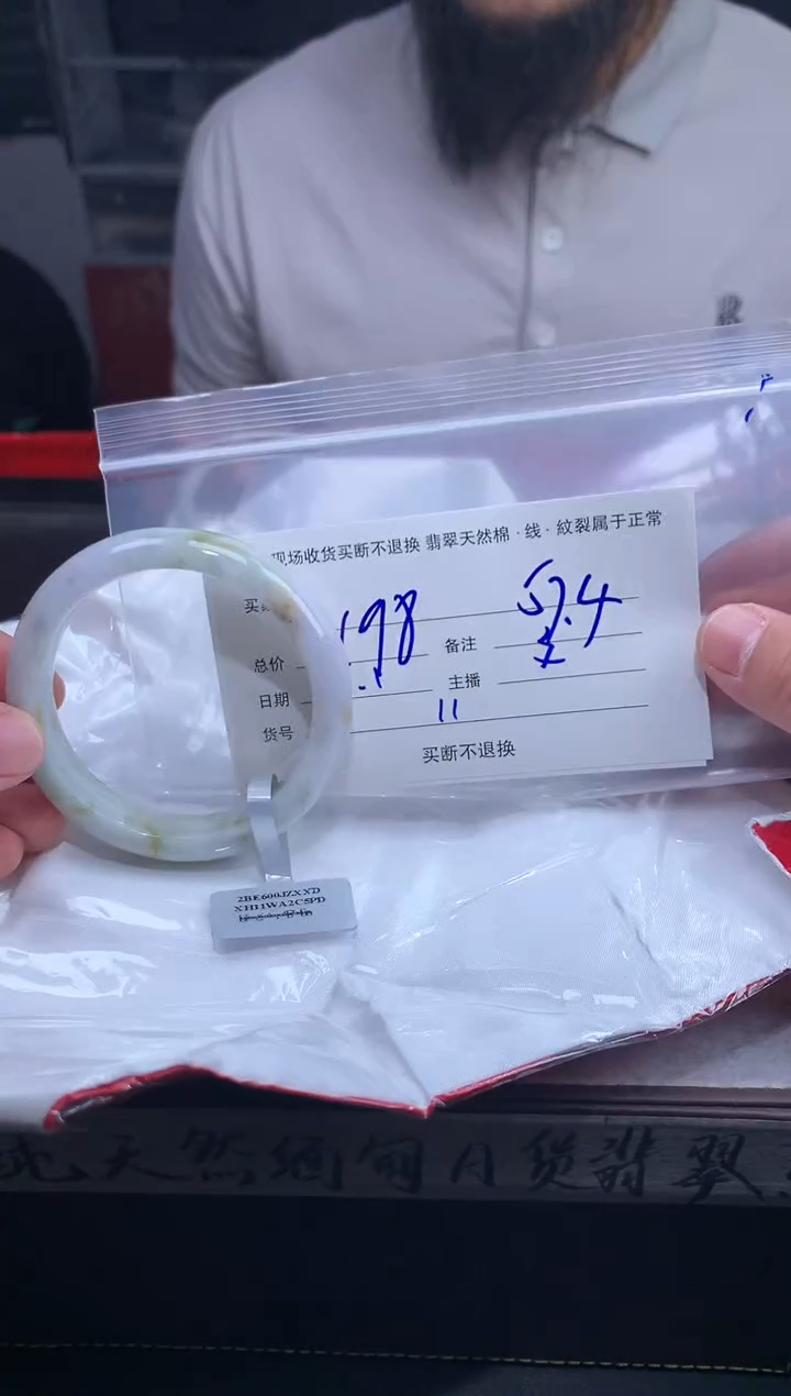【闪购商品】定制翡翠未镶嵌毛货手镯需精细抛光/57