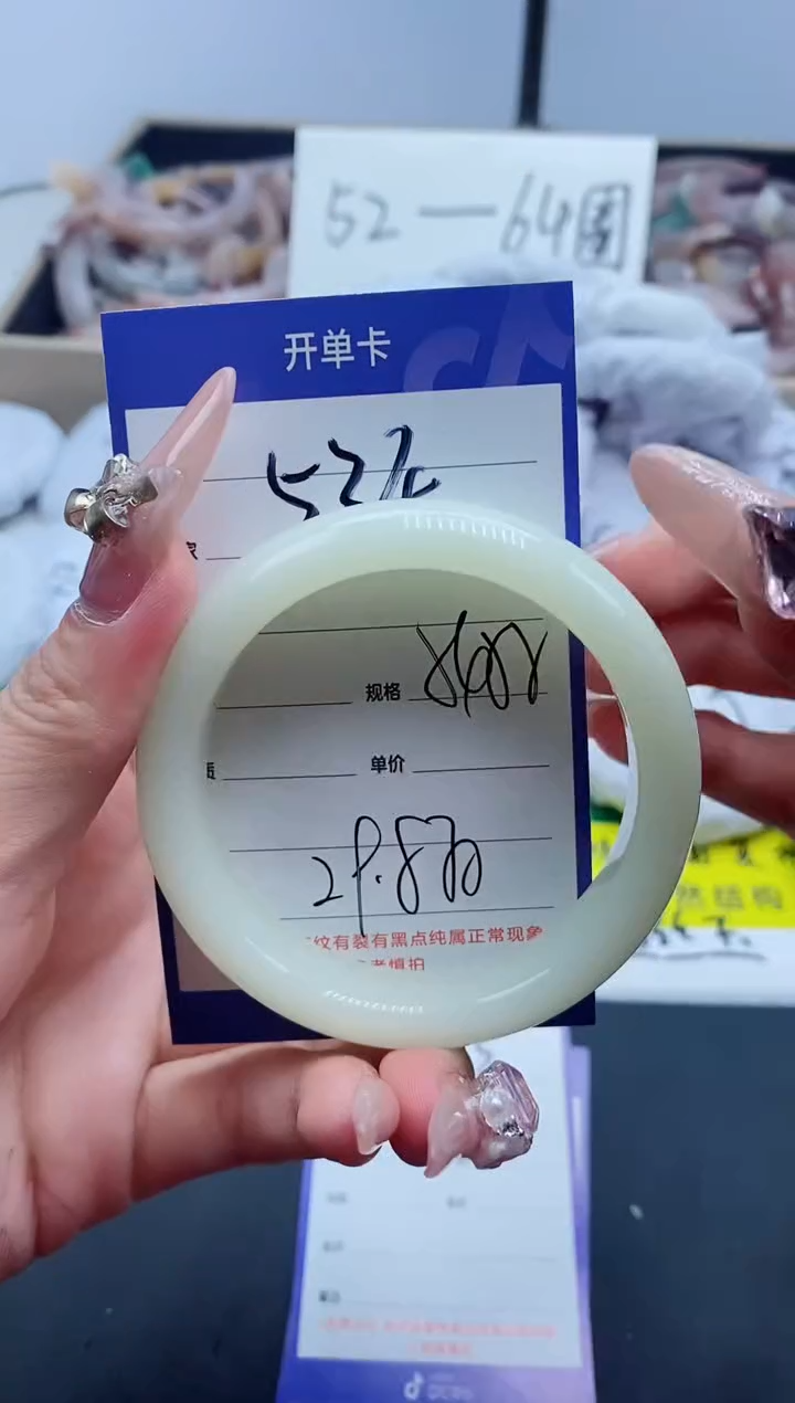 【闪购商品】石英质玉手镯未镶嵌534-55