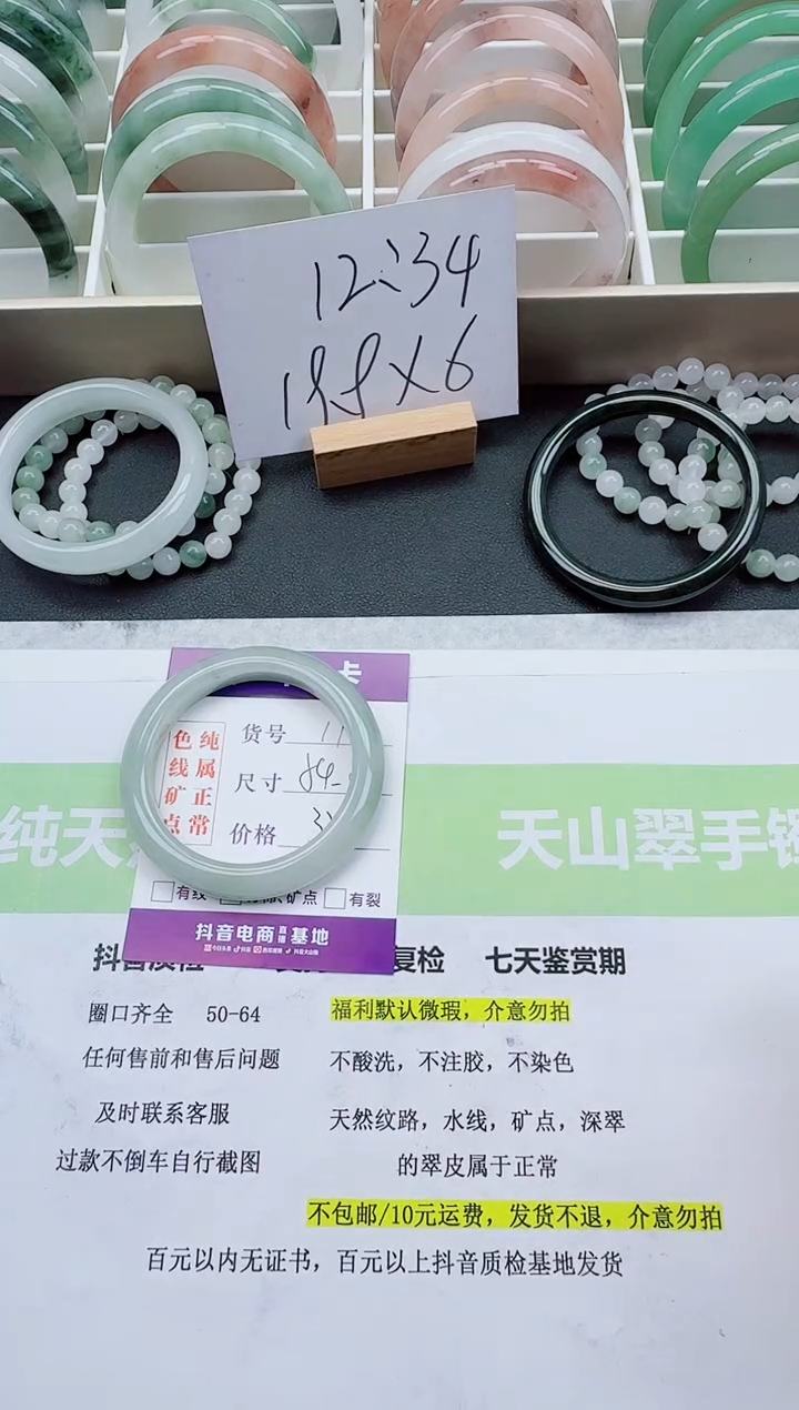 【闪购商品】石英质玉手镯未镶嵌11/54.5圈