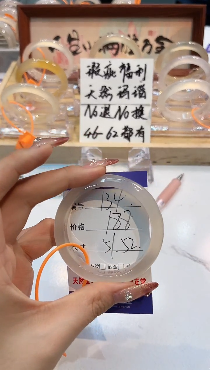 【闪购商品】玛瑙/玉髓手镯未镶嵌134-L马黑1瑕L-L51+