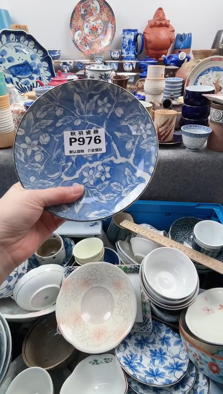 日式@*财 默认微瑕千羽瓷器P976