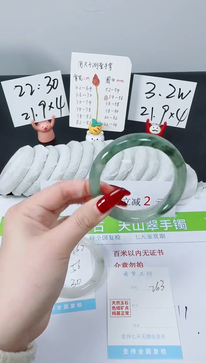 【闪购商品】石英质玉手镯未镶嵌K263-56