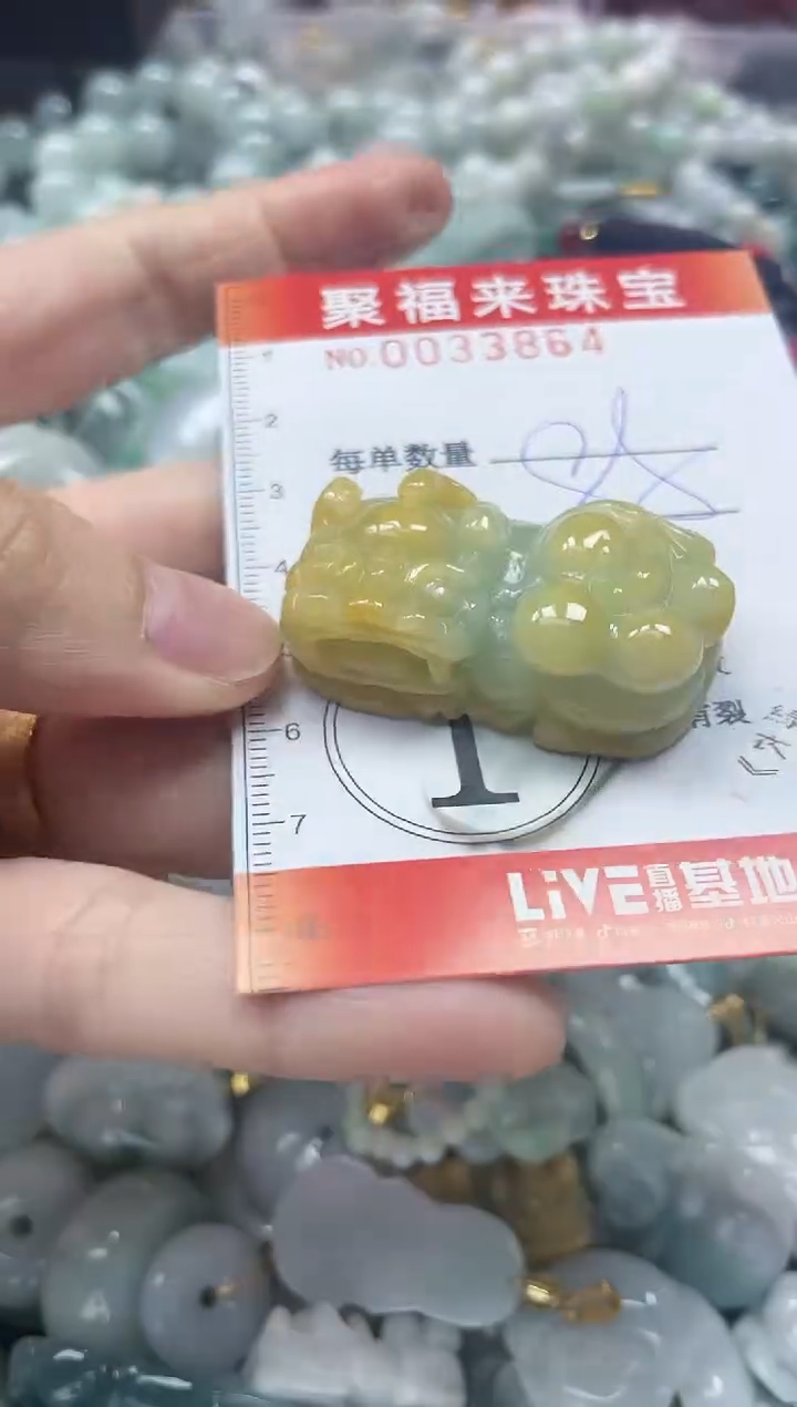 【闪购商品】翡翠颈饰未镶嵌闪购0033864
