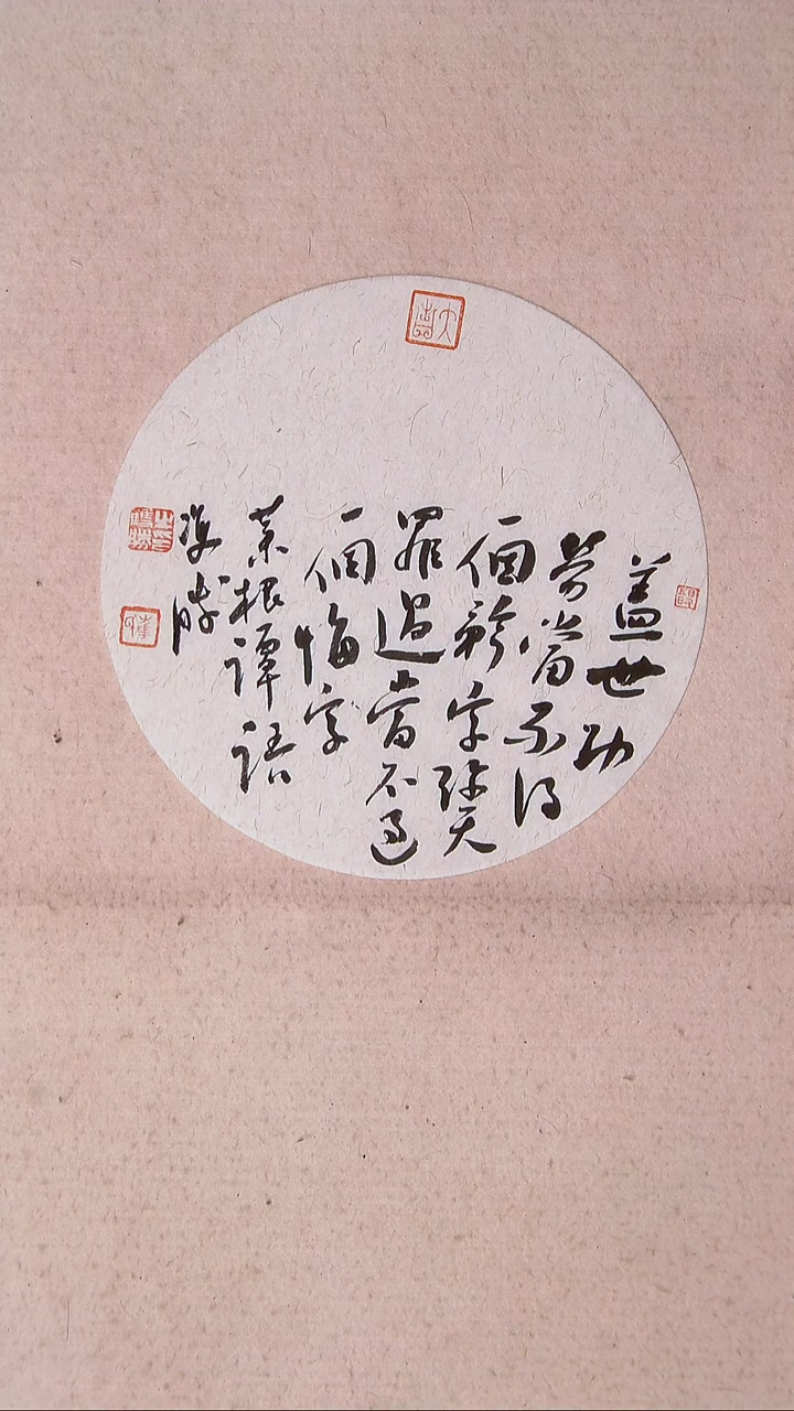 【闪购商品】书法崔双胜甘肃定西 34*34一平尺