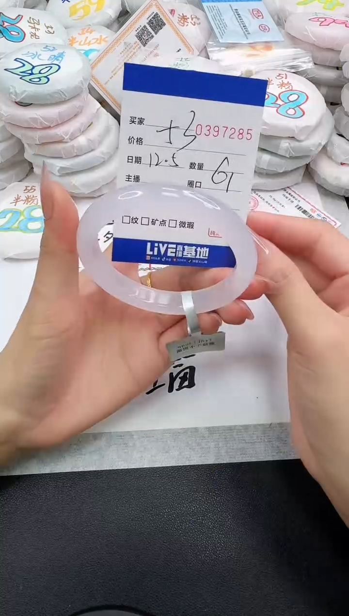 手镯玛瑙/玉髓未镶嵌7285