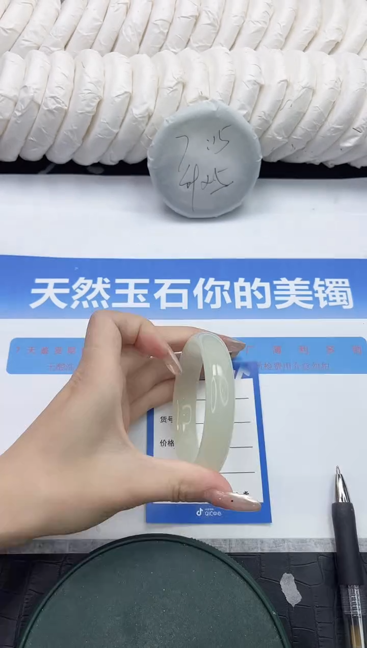 未镶嵌手镯石英质玉11-58.2