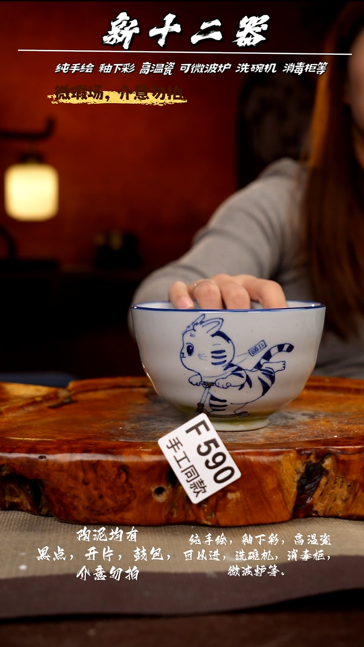 F590新十二器瓷器