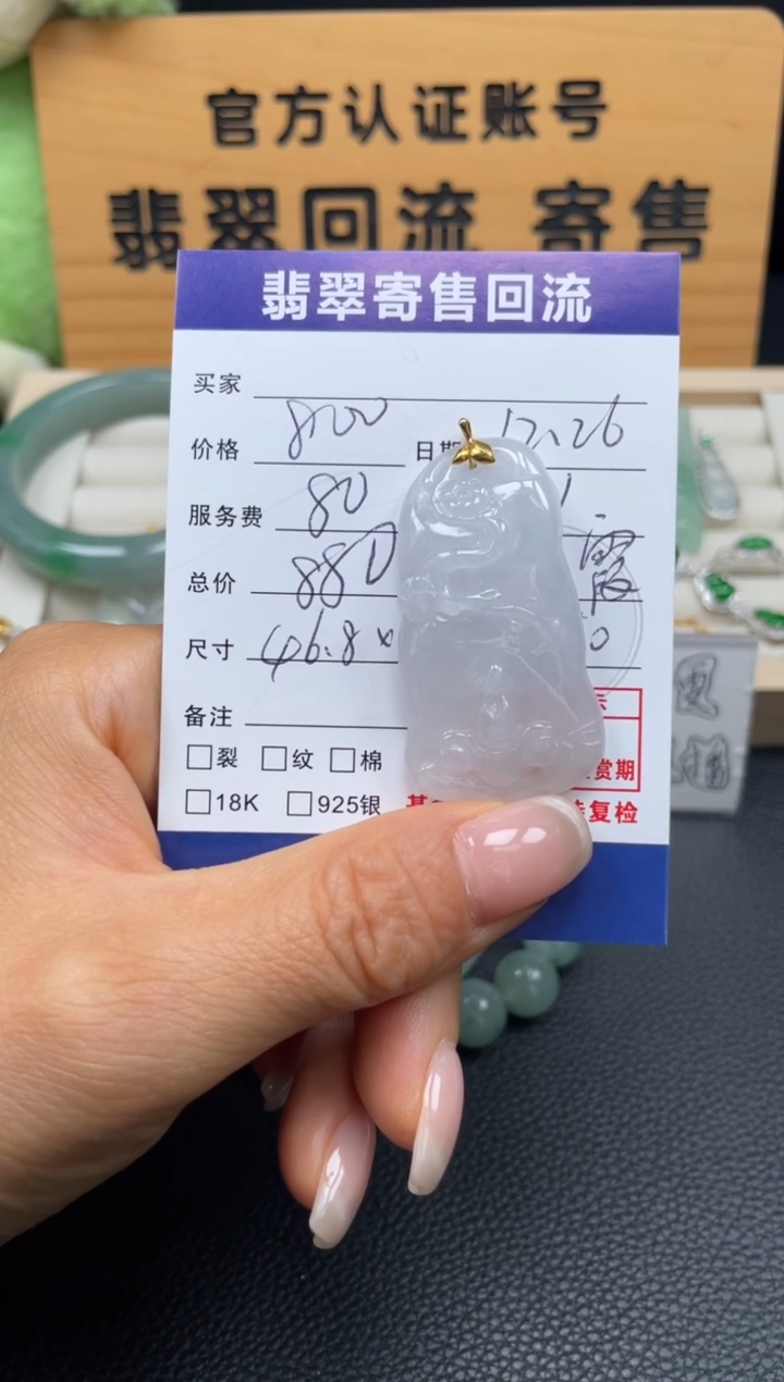 颈饰18K金镶嵌翡翠10152620