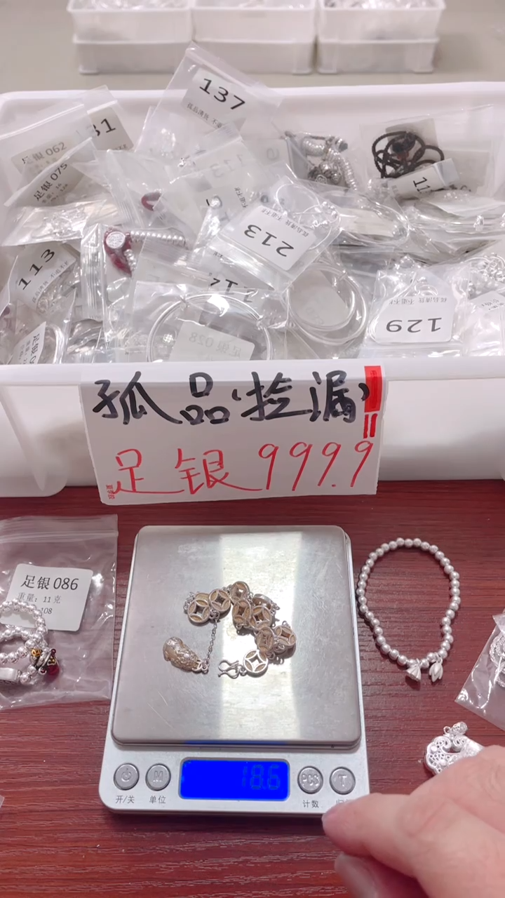 【捡漏】精品银饰 080