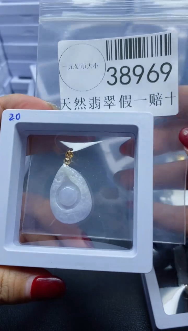 【闪购商品】翡翠吊坠(不含链)未镶嵌38969