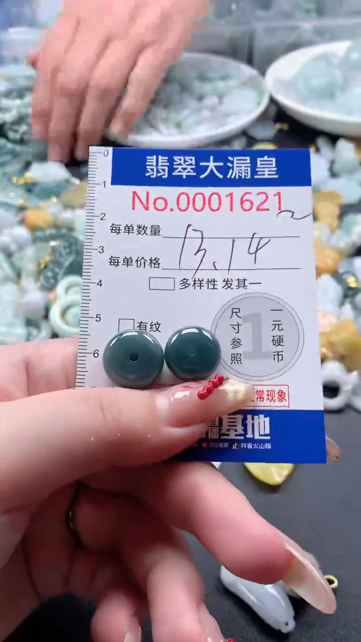 【闪购商品】翡翠吊坠(不含链)未镶嵌1621