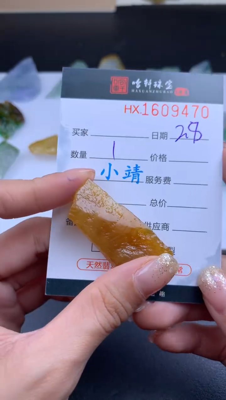 【闪购商品】翡翠挂件未镶嵌哈轩 胶块1