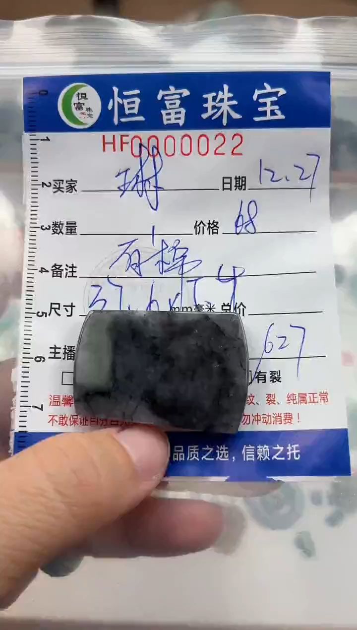 颈饰未镶嵌翡翠?**?翡翠挂件无事牌（有棉）022