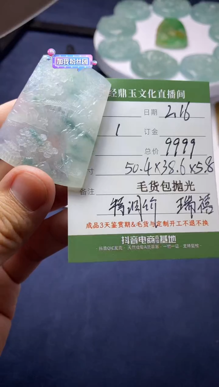 【闪购商品】定制翡翠未镶嵌山水