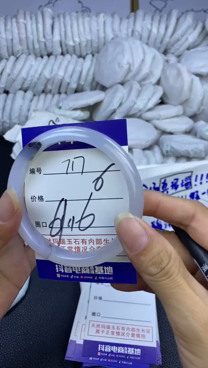 手镯玛瑙/玉髓未镶嵌717