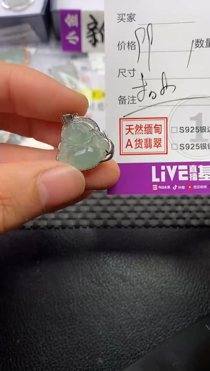 颈饰银S925镶嵌翡翠曾*挂件