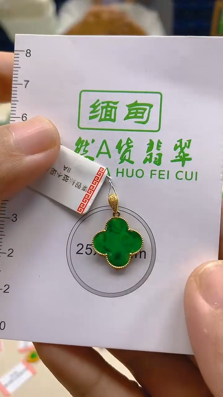 颈饰18K金镶嵌翡翠新号开播 全场乱卖