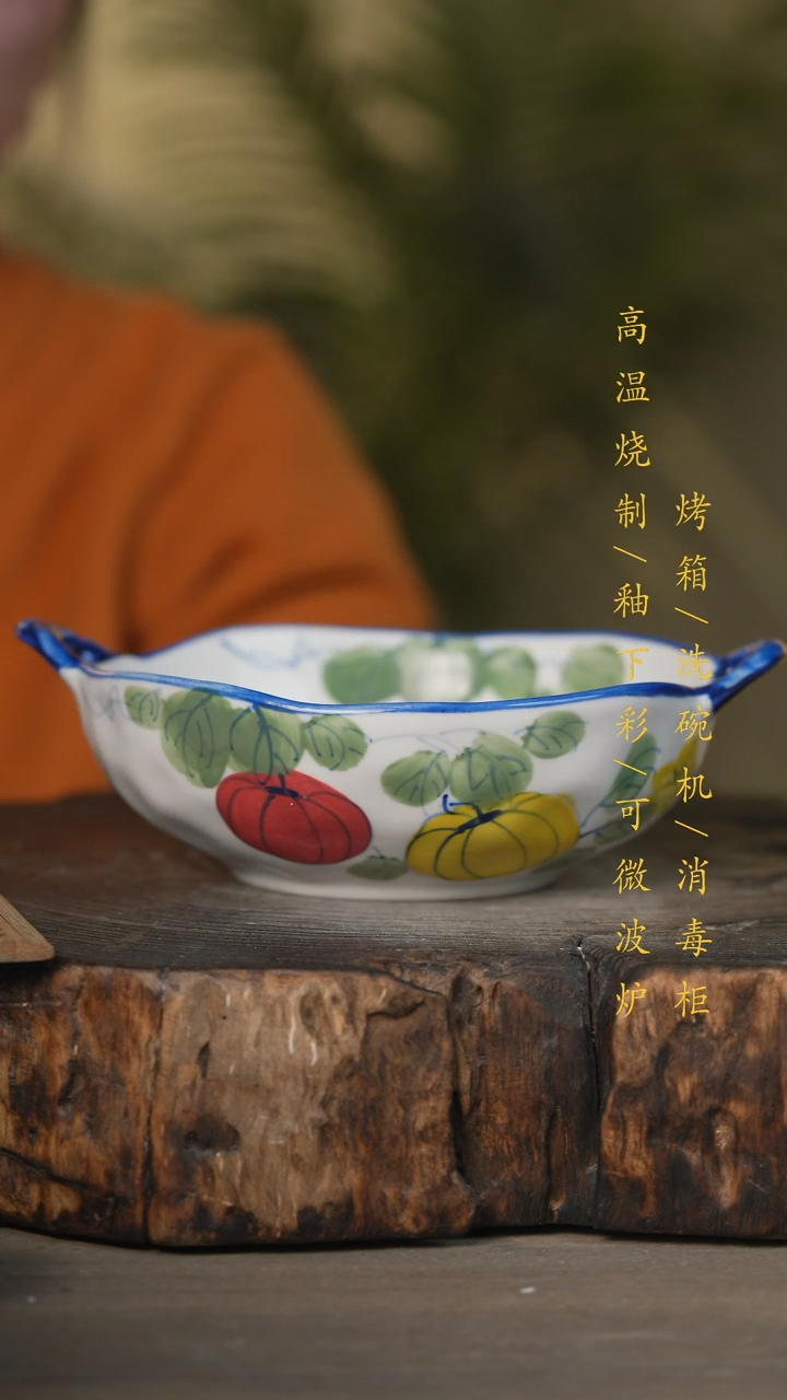 【闪购商品】瓷片景德镇高温釉下彩可微波烤箱洗碗机