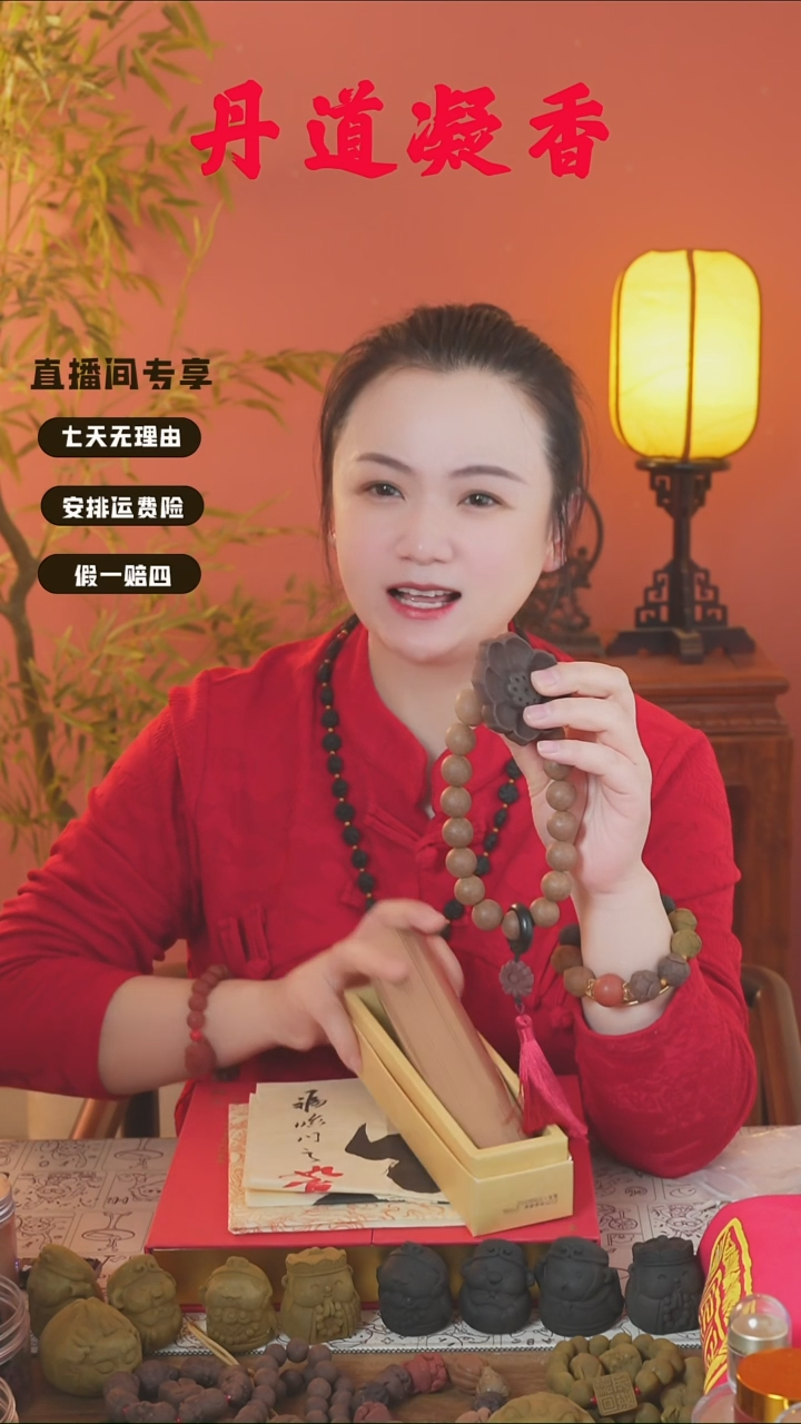 （一捆香和莲烬手持和一炁香插牌和1文）