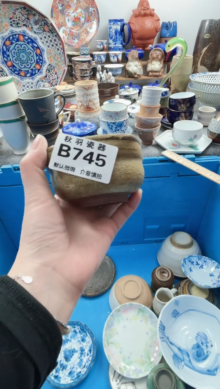 散瓷果**糖千羽瓷器默认微瑕B745