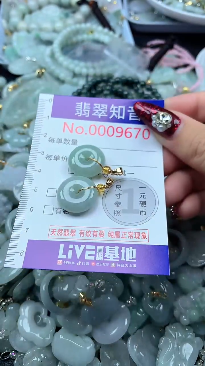 吊坠(不含链)未镶嵌翡翠9670