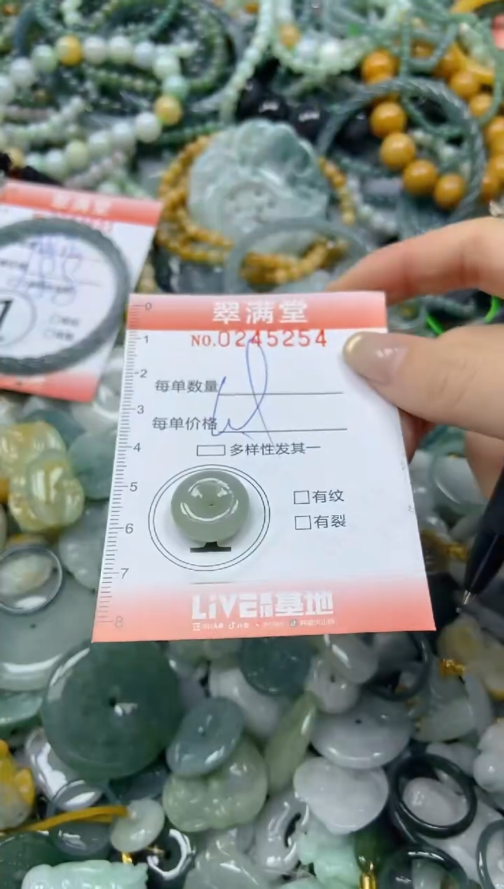 未镶嵌挂件翡翠闪购0245254