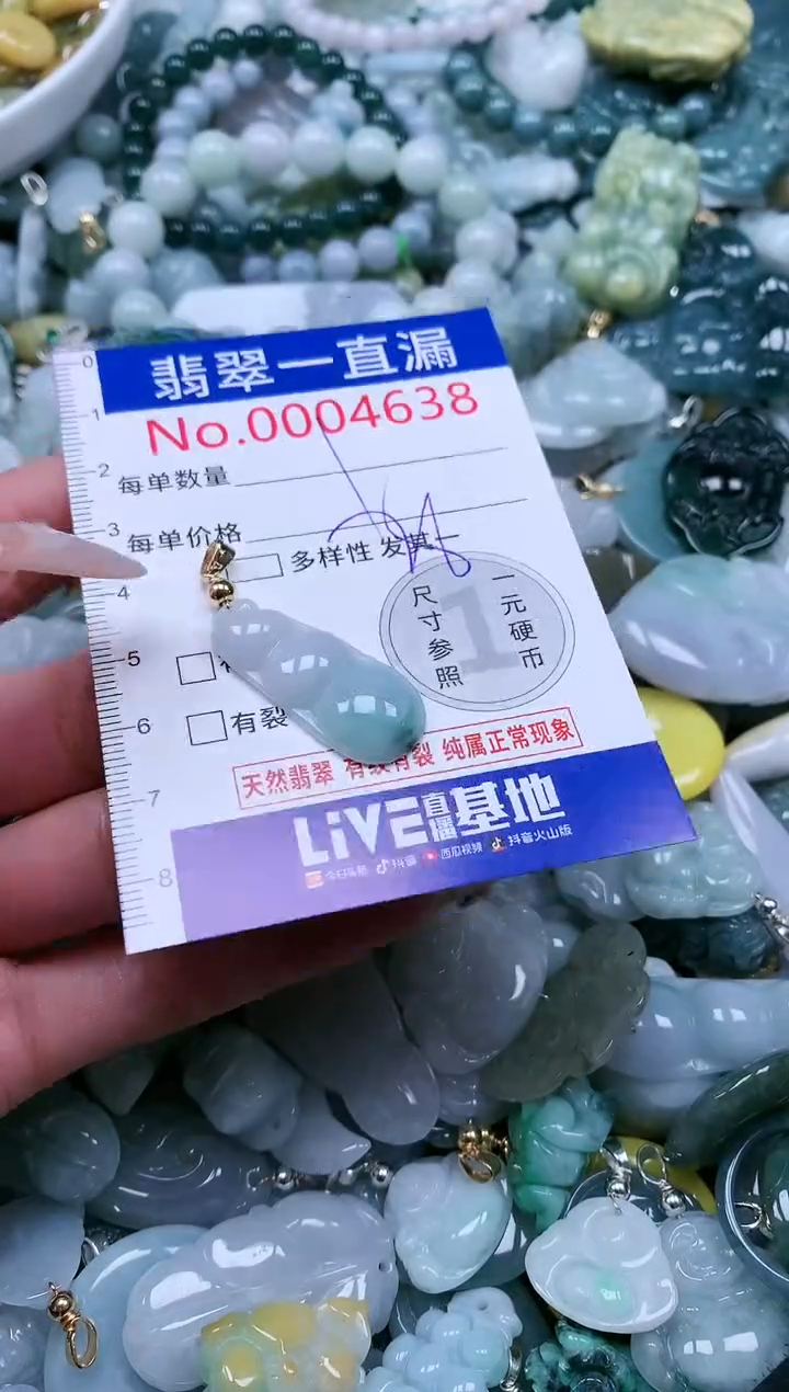 【闪购商品】翡翠吊坠(不含链)未镶嵌4638