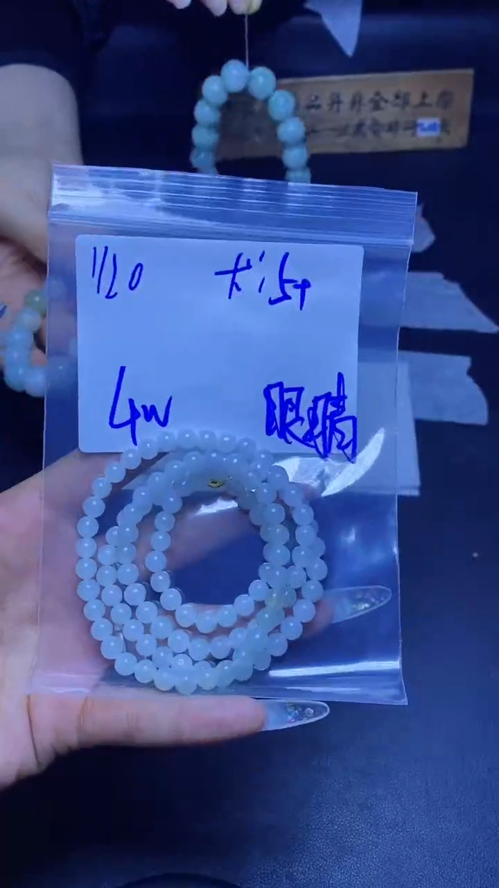 【闪购商品】定制翡翠未镶嵌珠串