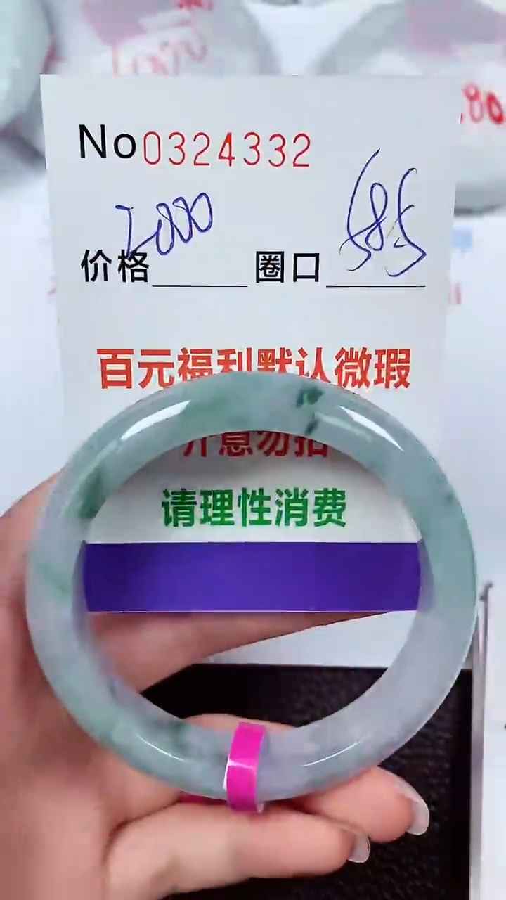 【闪购商品】翡翠手镯未镶嵌00324332