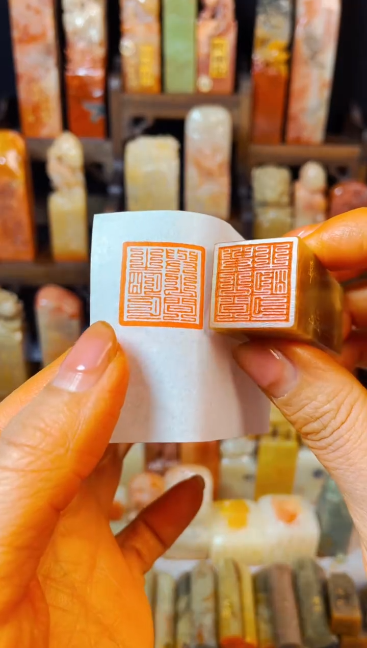 【闪购商品】巴林石印石手工篆刻《与山间之明月》2.0