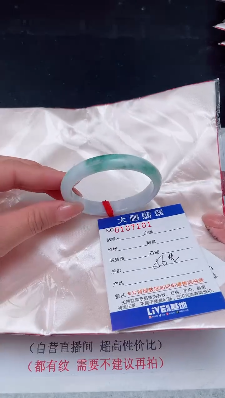 【闪购商品】翡翠手镯未镶嵌01             