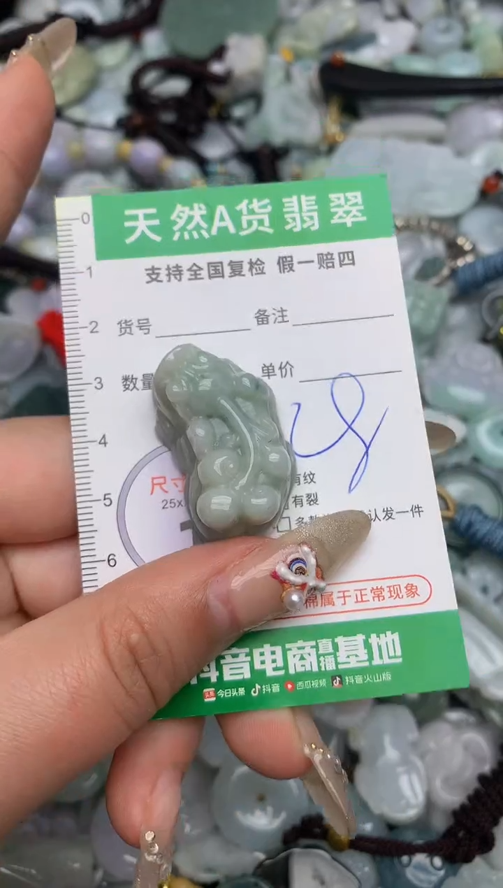 【闪购商品】翡翠颈饰未镶嵌天然缅甸A货翡翠吊坠