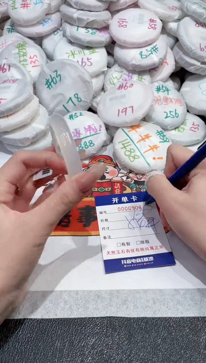 【闪购商品】玛瑙/玉髓手镯未镶嵌-908