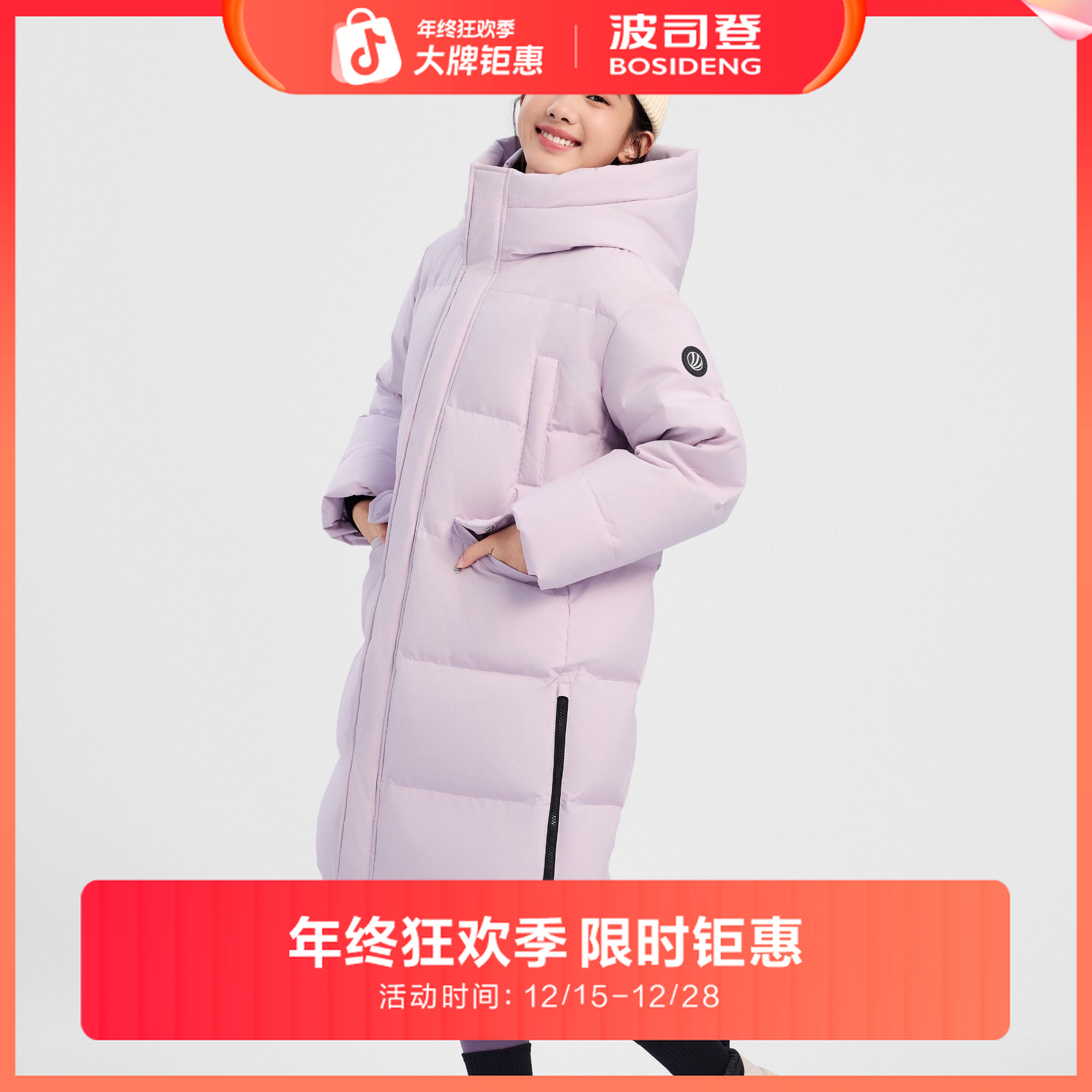 【波司登儿童长款】25时尚运动新款冬季羽绒服男女童长款T250246140