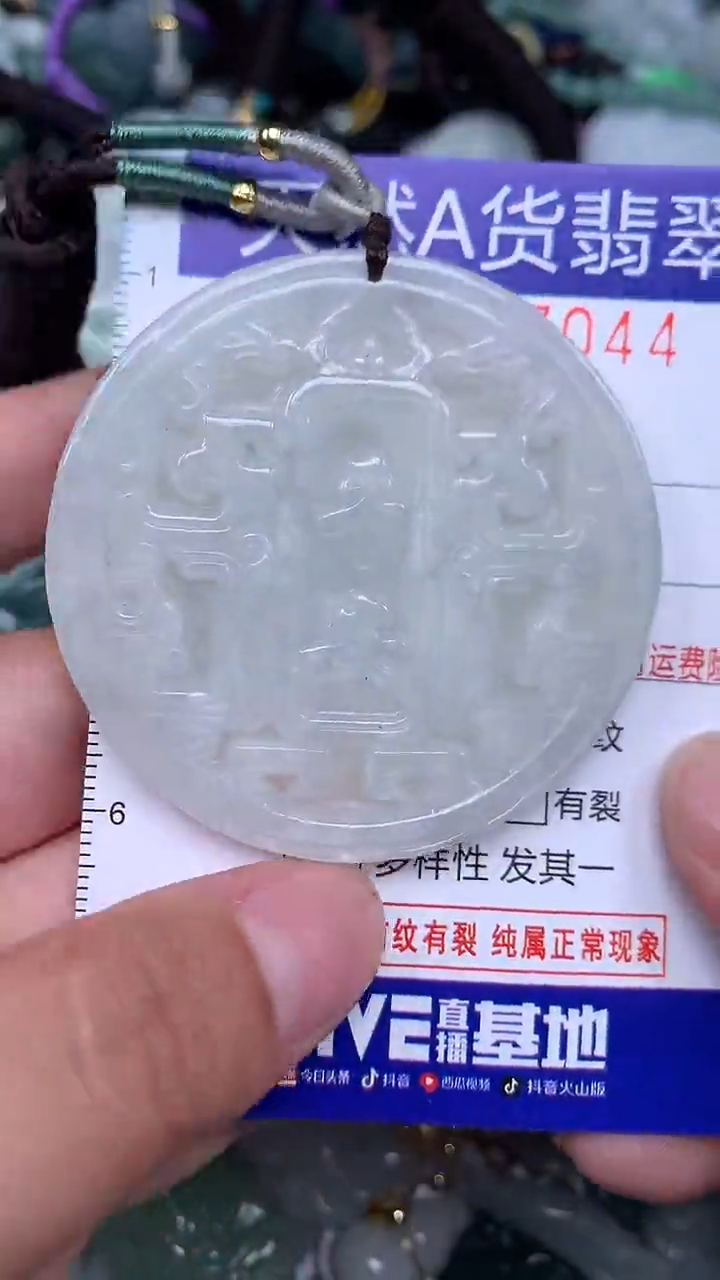 颈饰未镶嵌翡翠...0007044