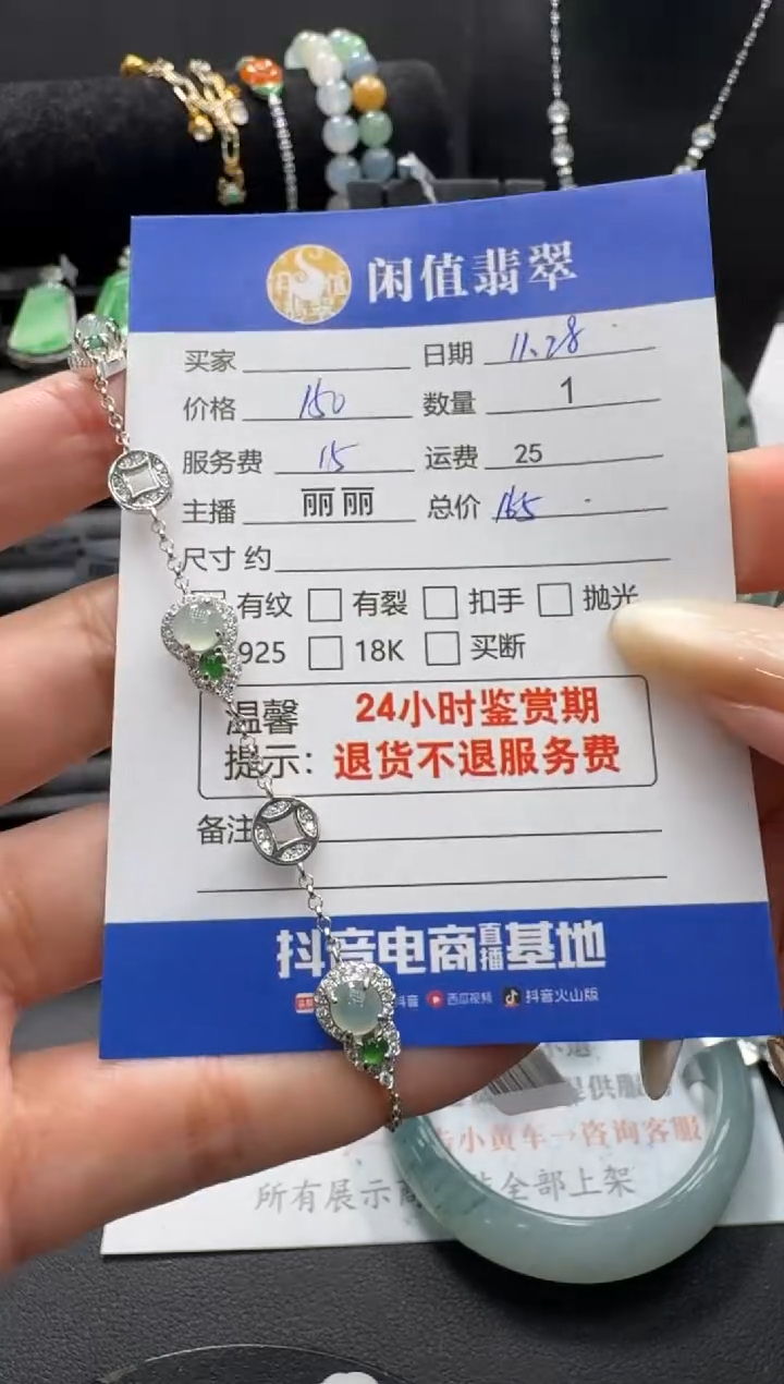 银S925镶嵌手链翡翠翡翠手链