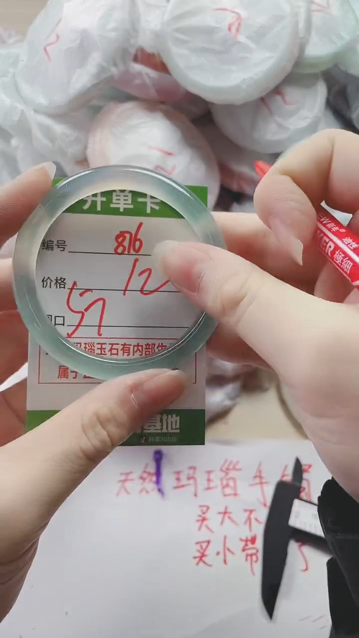 【闪购商品】玛瑙/玉髓手镯未镶嵌876
