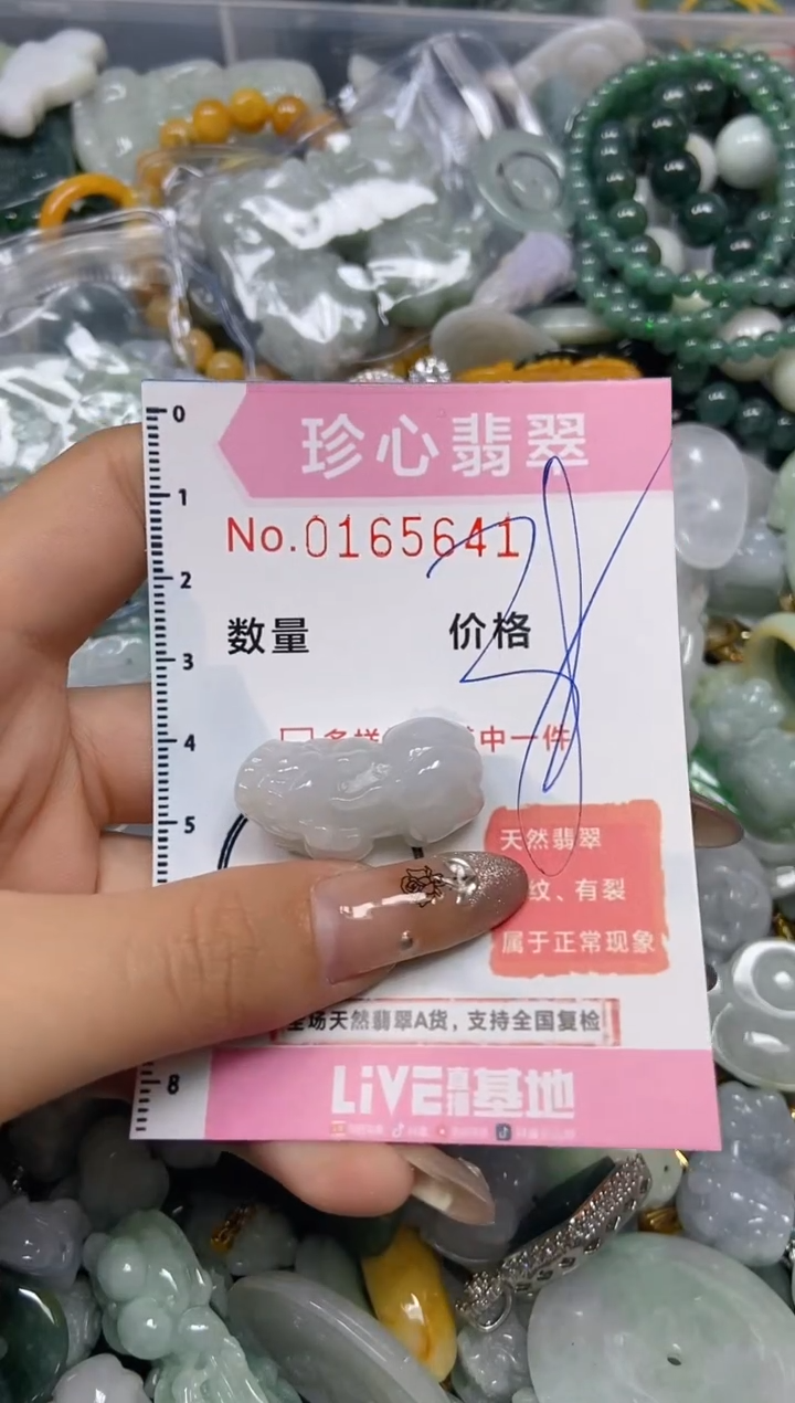 【闪购商品】翡翠颈饰未镶嵌闪购0165641