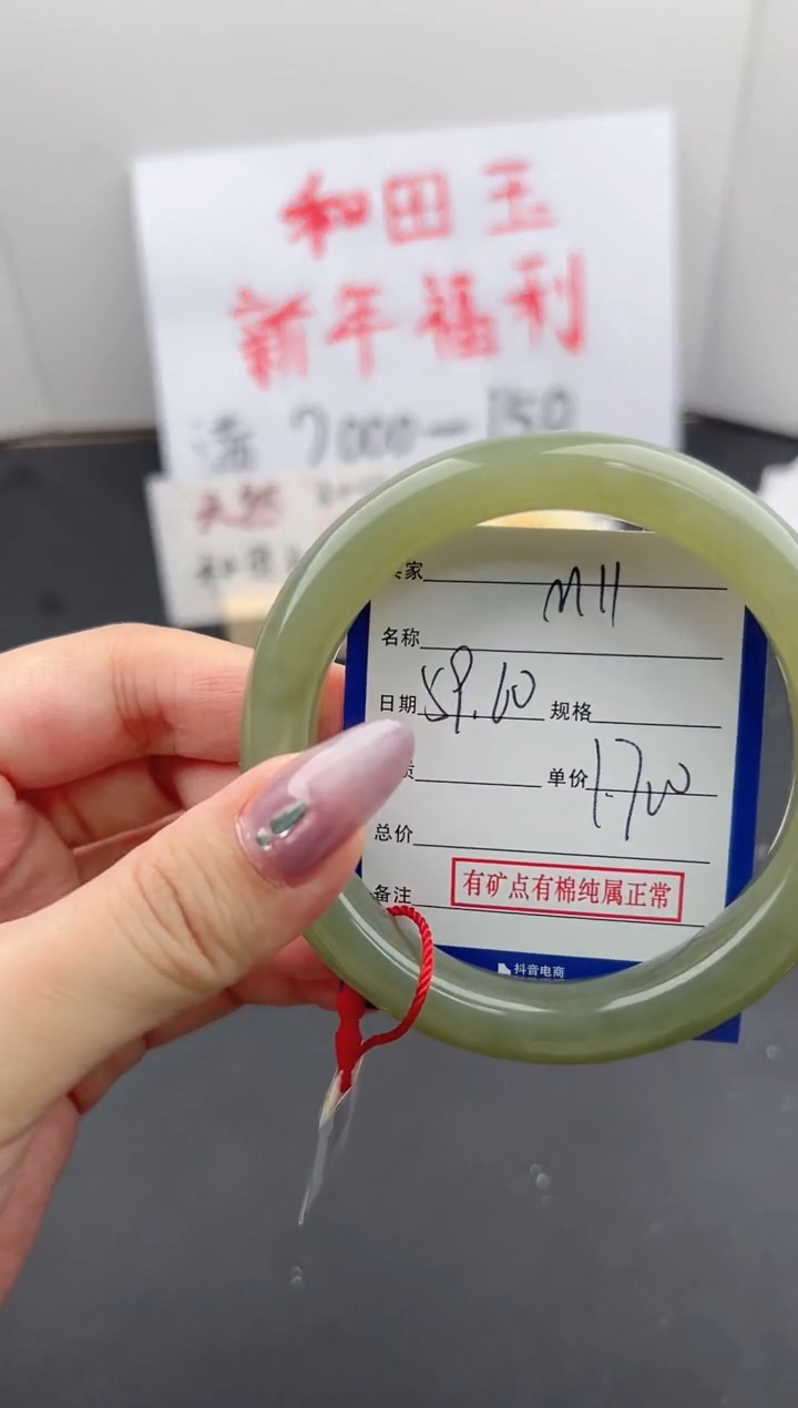 【闪购商品】和田玉手镯未镶嵌微色差M11
