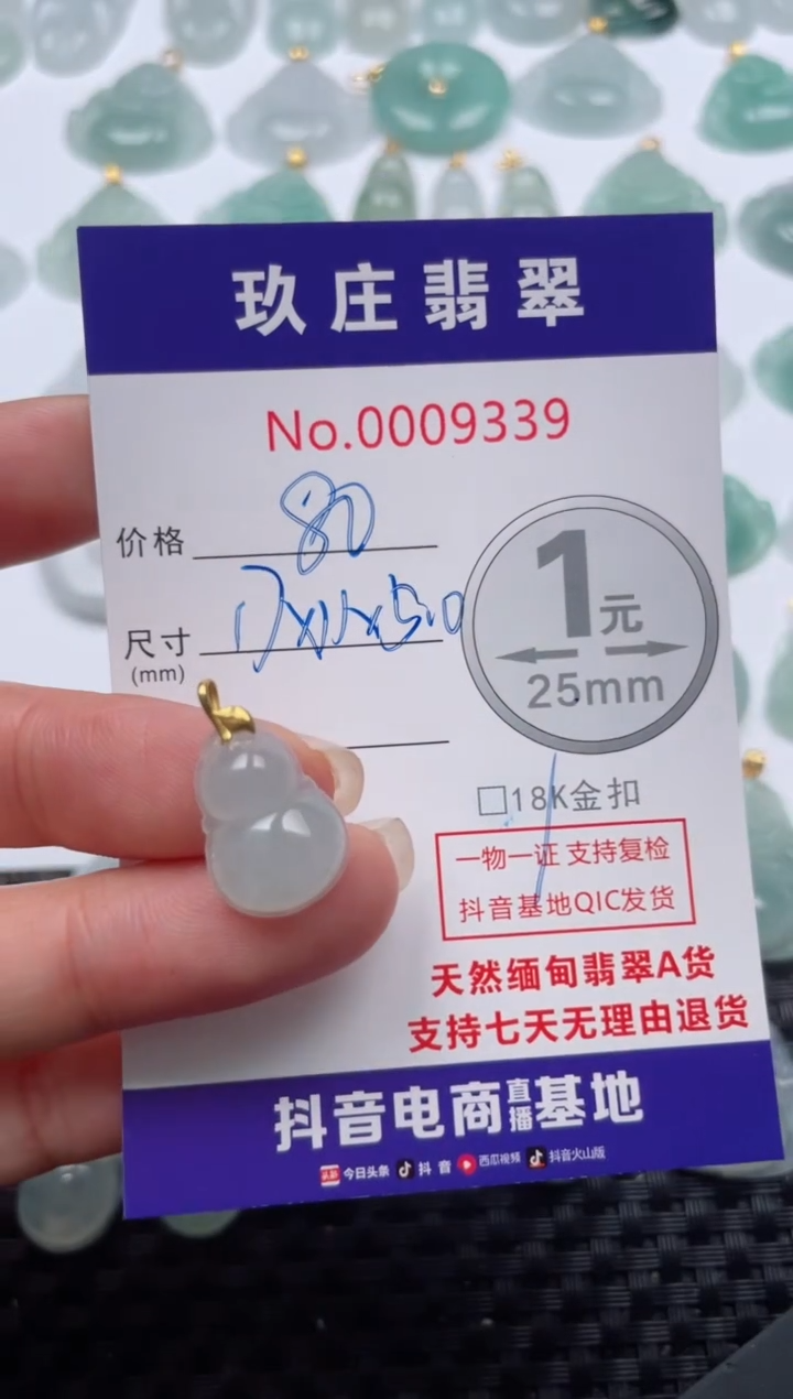 【闪购商品】翡翠颈饰18K金镶嵌天然缅甸翡翠