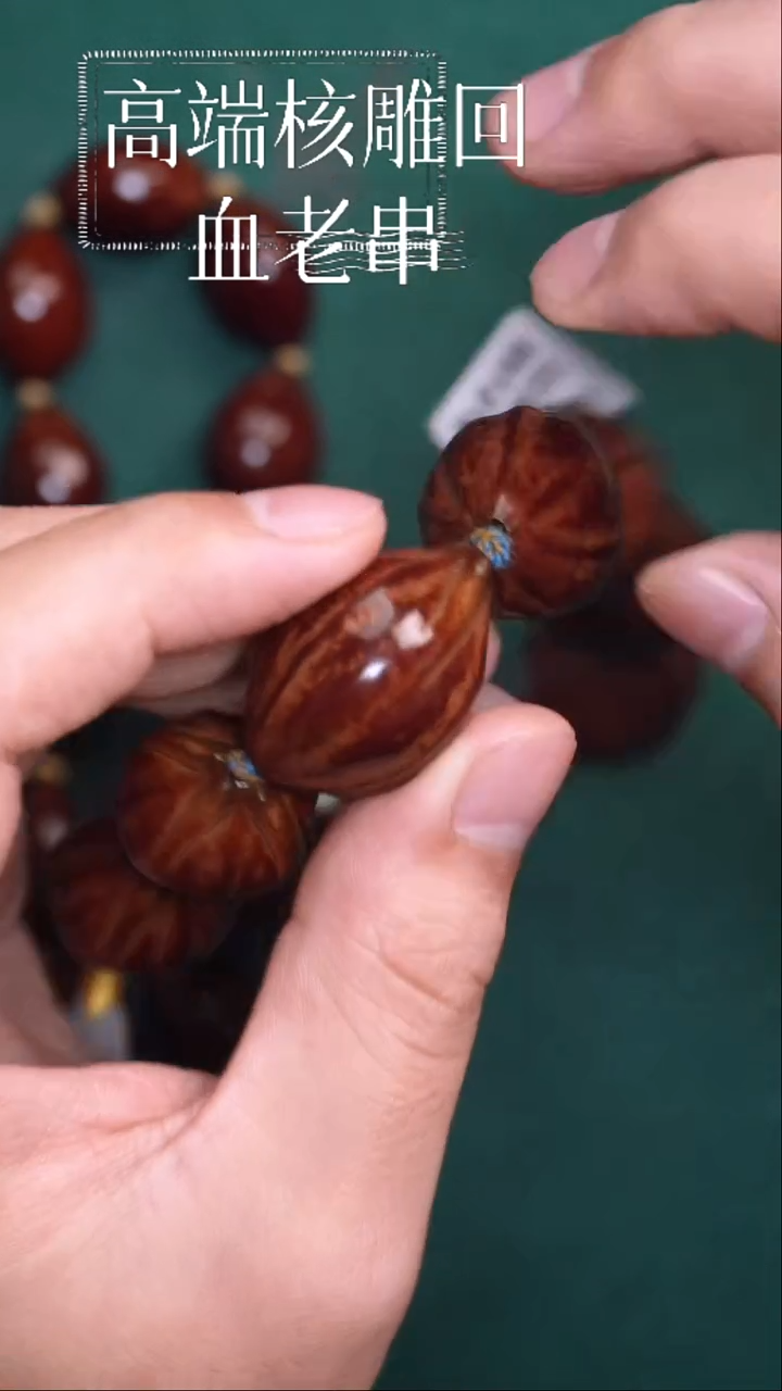 橄榄核吊坠素核回血*60145*