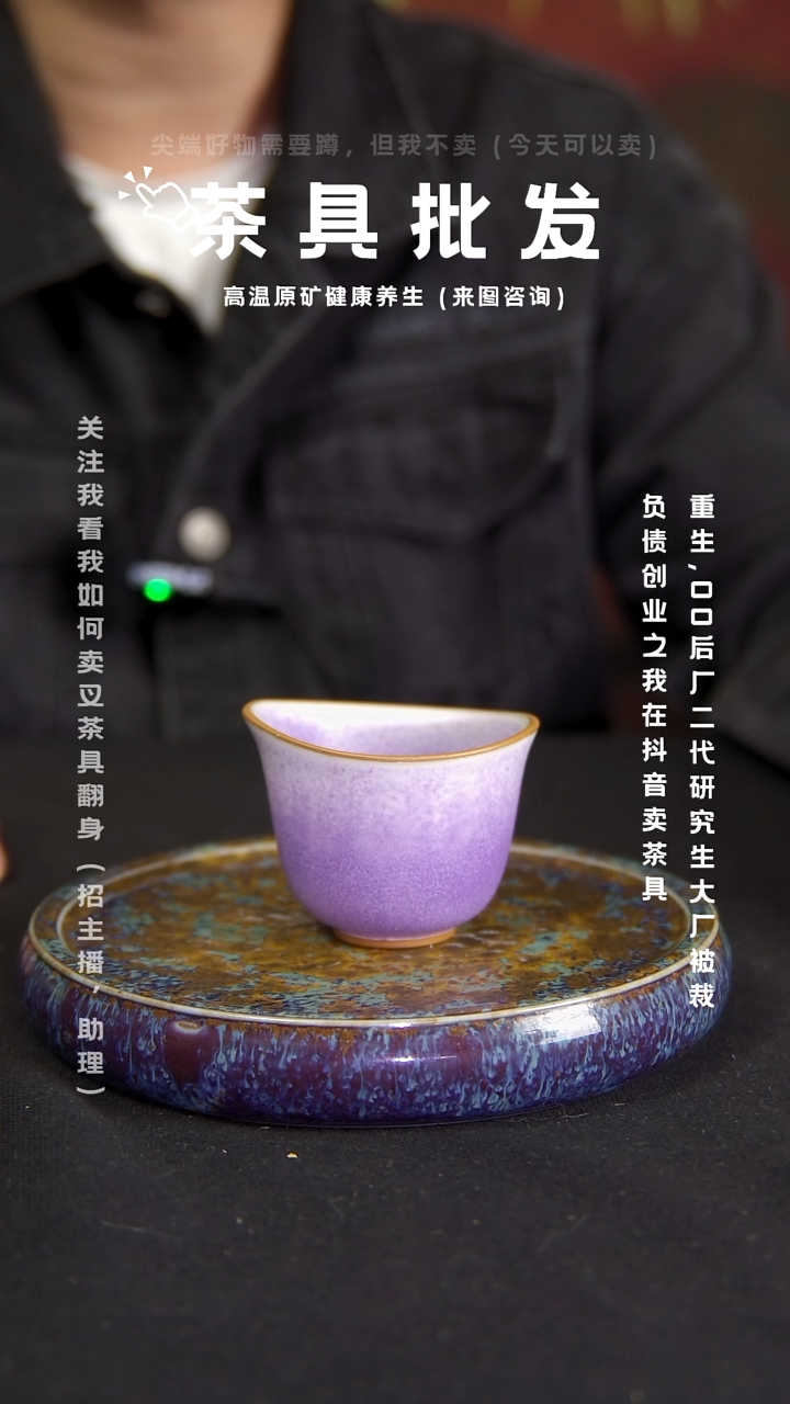 茗器窑变平价单杯壶处理价