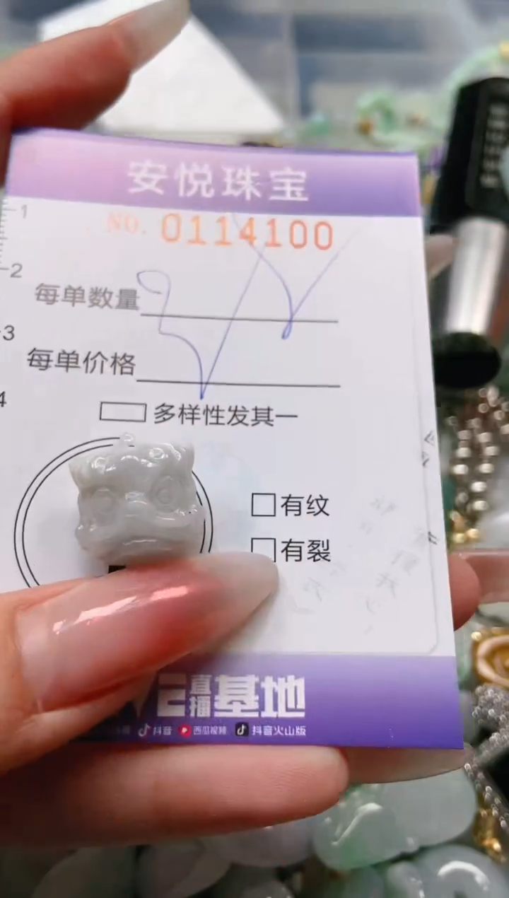 【闪购商品】翡翠颈饰未镶嵌闪购0114100