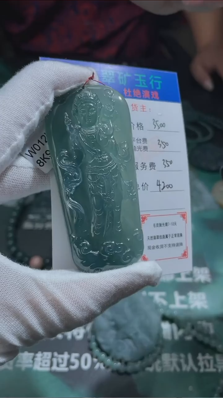 【闪购商品】定制翡翠未镶嵌P-毛货不退不换-多样性发货