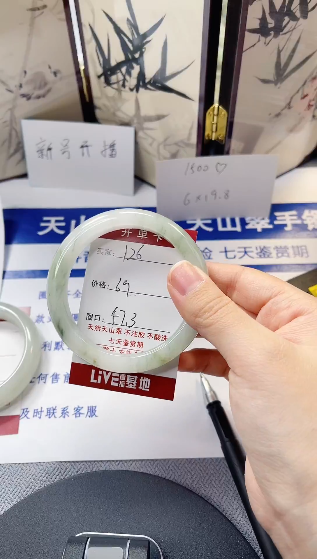 未镶嵌手镯石英质玉126-56/57