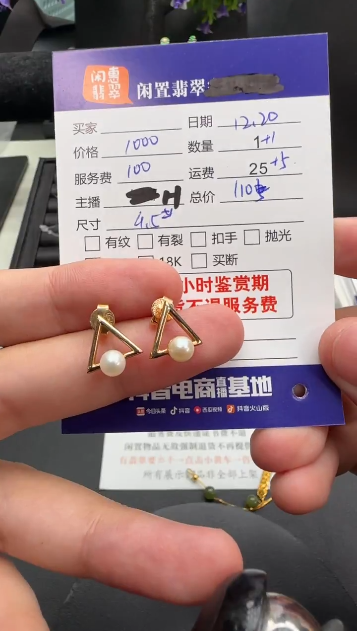 18K金镶嵌耳饰海水珍珠珍珠耳饰