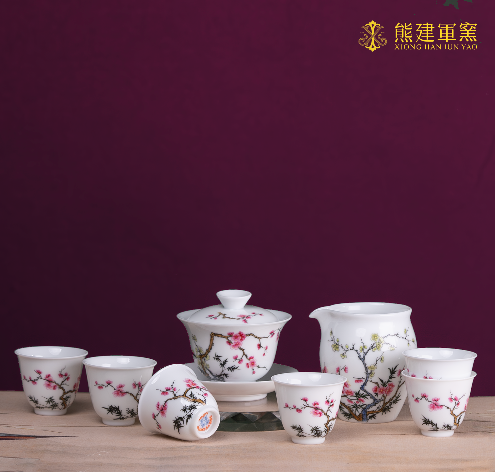 【瓷都朝圣】熊窑珐琅彩梅竹先春8头茶具