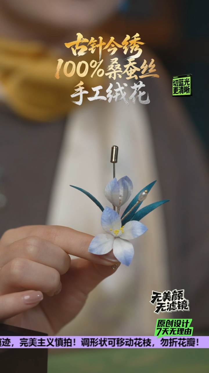 刺绣重工 胸针 《水仙》100%桑蚕丝