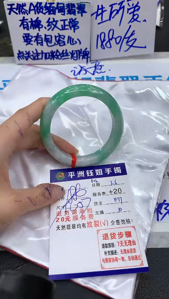 【闪购商品】翡翠手镯未镶嵌11111111