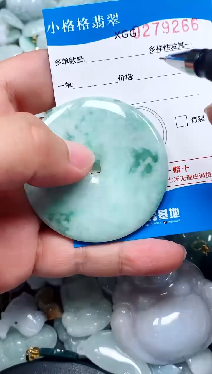 翡翠未镶嵌颈饰闪购商品0279266